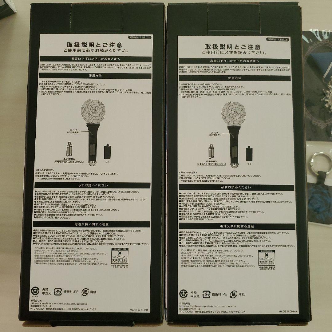 Ado モナリザの横顔　ペンライト2個セットVIP特典おまけ付き