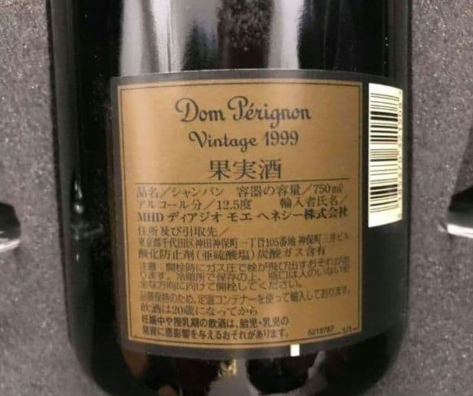 ドン・ペリ二ヨン ヴィンテージ 1999 ギフトセット〈フルートグラス付き〉