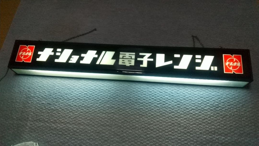 Nationalナショナル電子レンジ 販促用電光看板