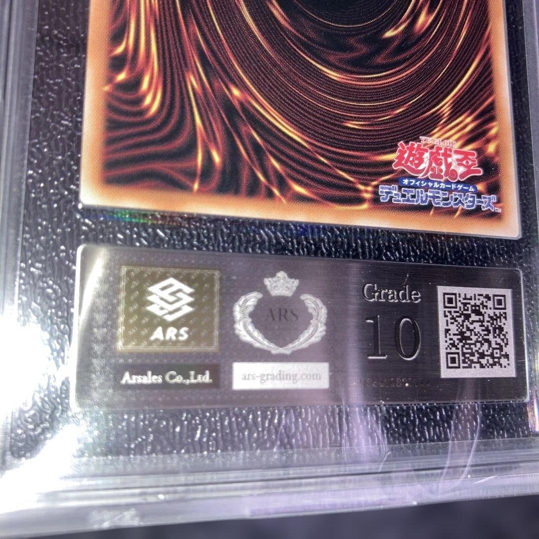 ARS10 閃刀姫レイ 25th イラスト違い 鑑定書なし