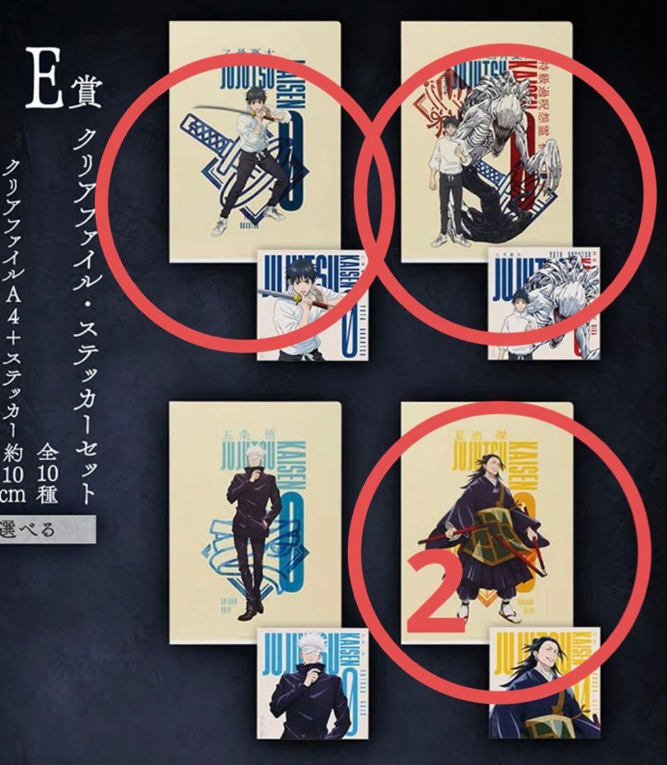 【一番くじ 劇場版 呪術廻戦 ０ ー1224ー】C賞・ラストワン賞 祈本里香+α