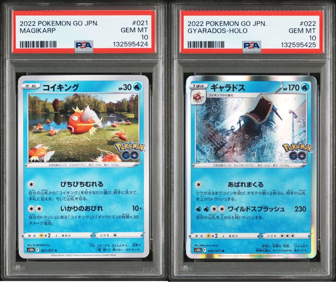 【PSA10】連番 コイキング ギャラドス R S10b Pokémon GO