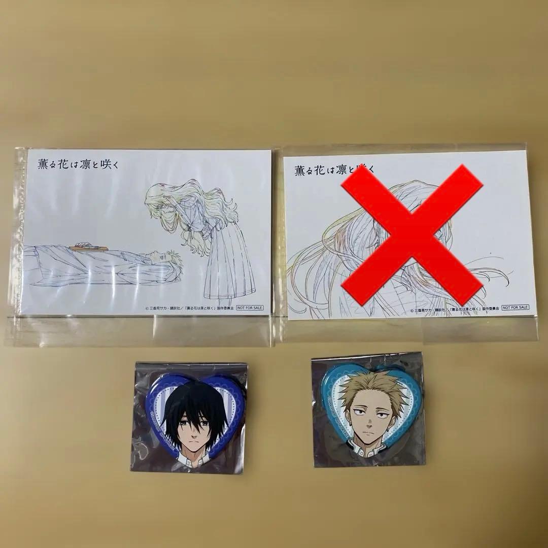 薫る花は凛と咲く　グッズ