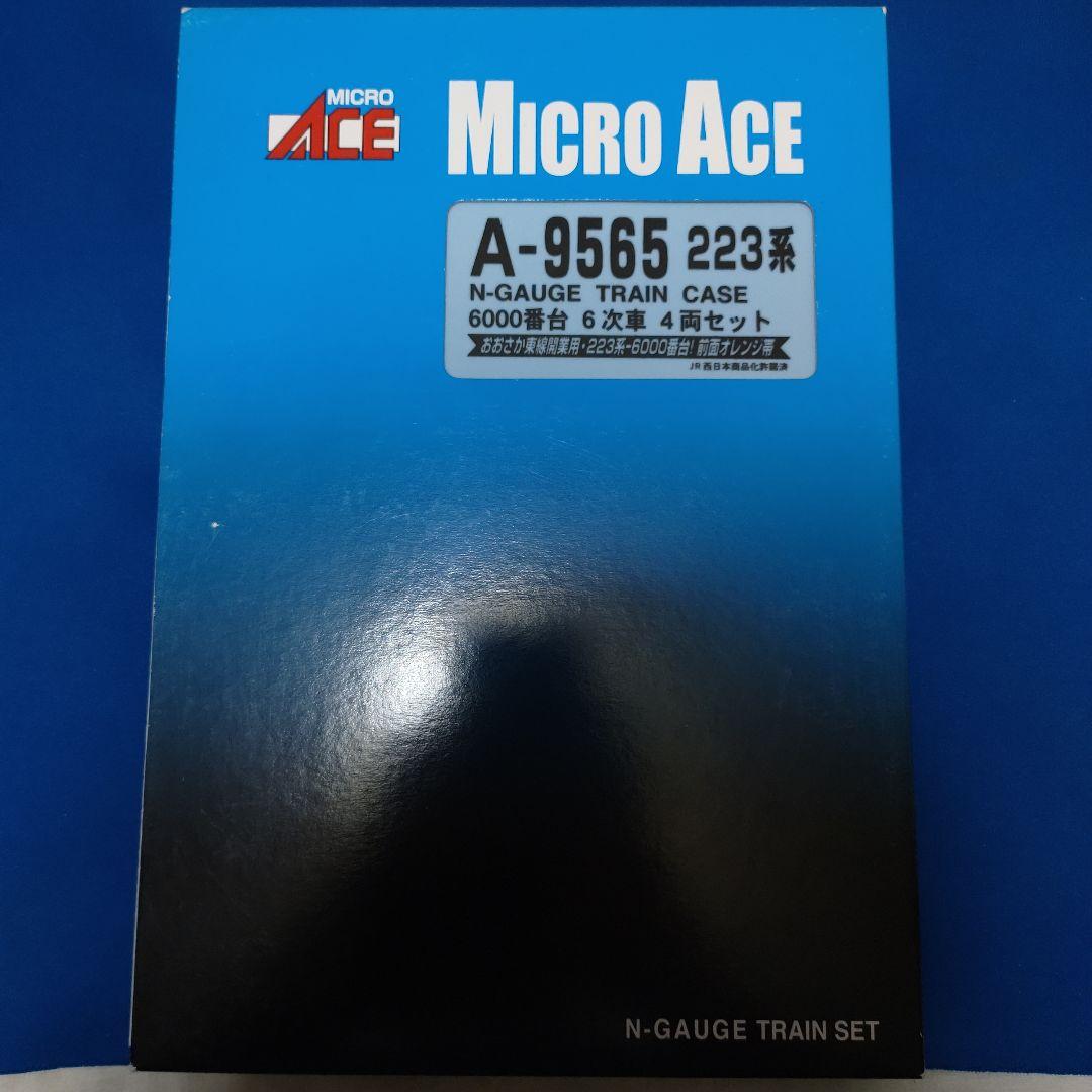 MICROACE　223系6000番台　6次車　4両セット　A-9565