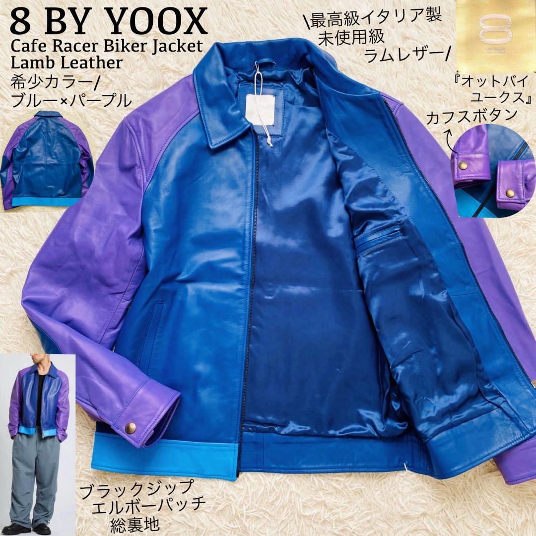 ユークス●未使用級/希少カラー●高級イタリア製ラムレザー バイカージャケット L