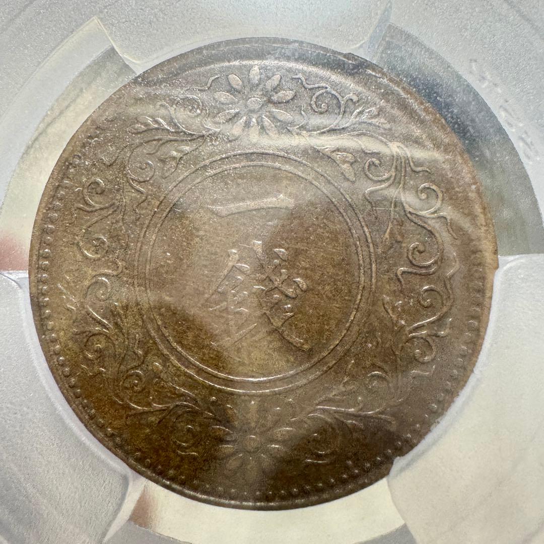 桐1銭銅貨　大正11年　CAG　ズレ打ちエラー