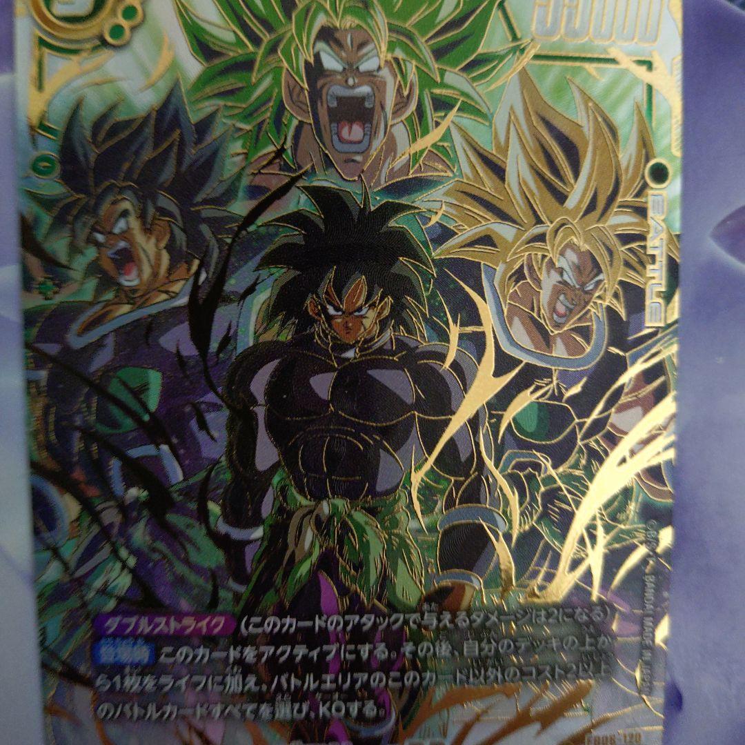 ブロリー：BR SCR ★★ FB06 ブースターパック『迫り来る脅威』 FB…