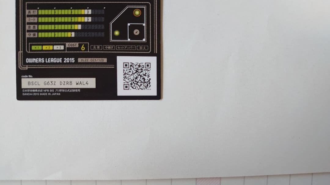 【美品】オーナーズリーグ2015 大谷翔平 銀箔サイン