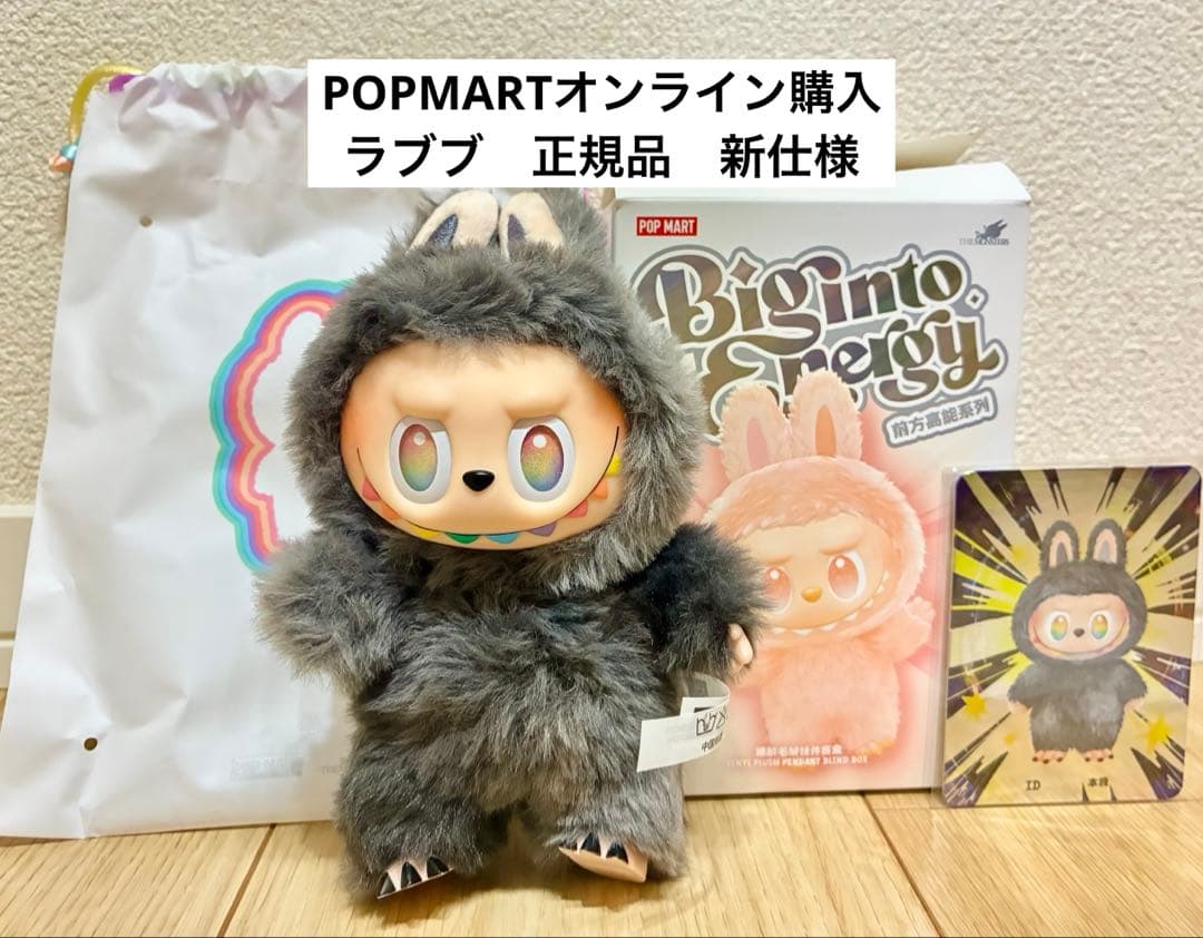 確実正規品！ LABUBUラブブ Big into Energy SECRET