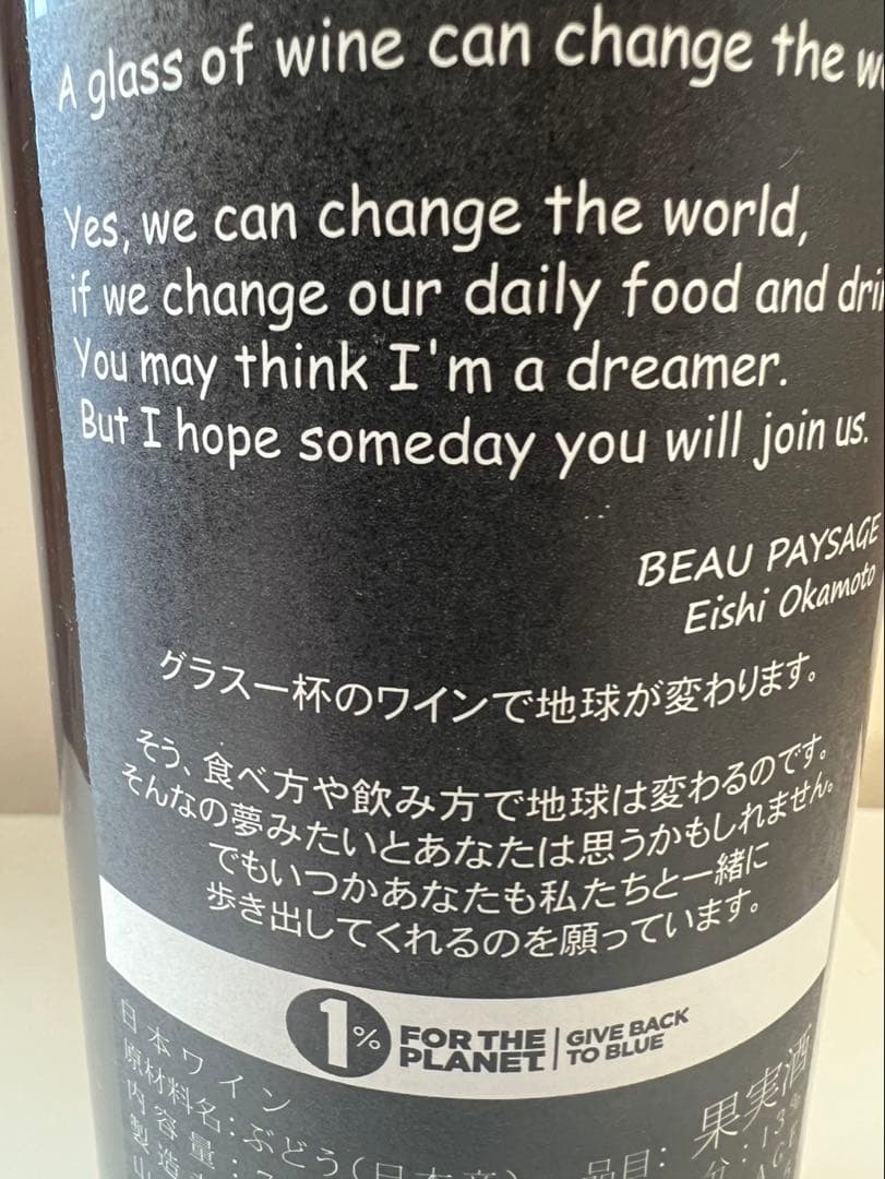 Beau Paysage le vent ボー ペイサージュ 2017年