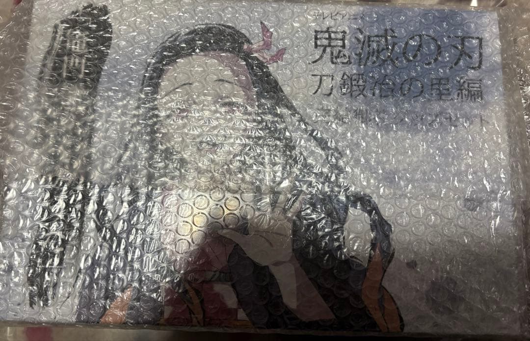 鬼滅の刃　竈門禰豆子のうた　新品未開封