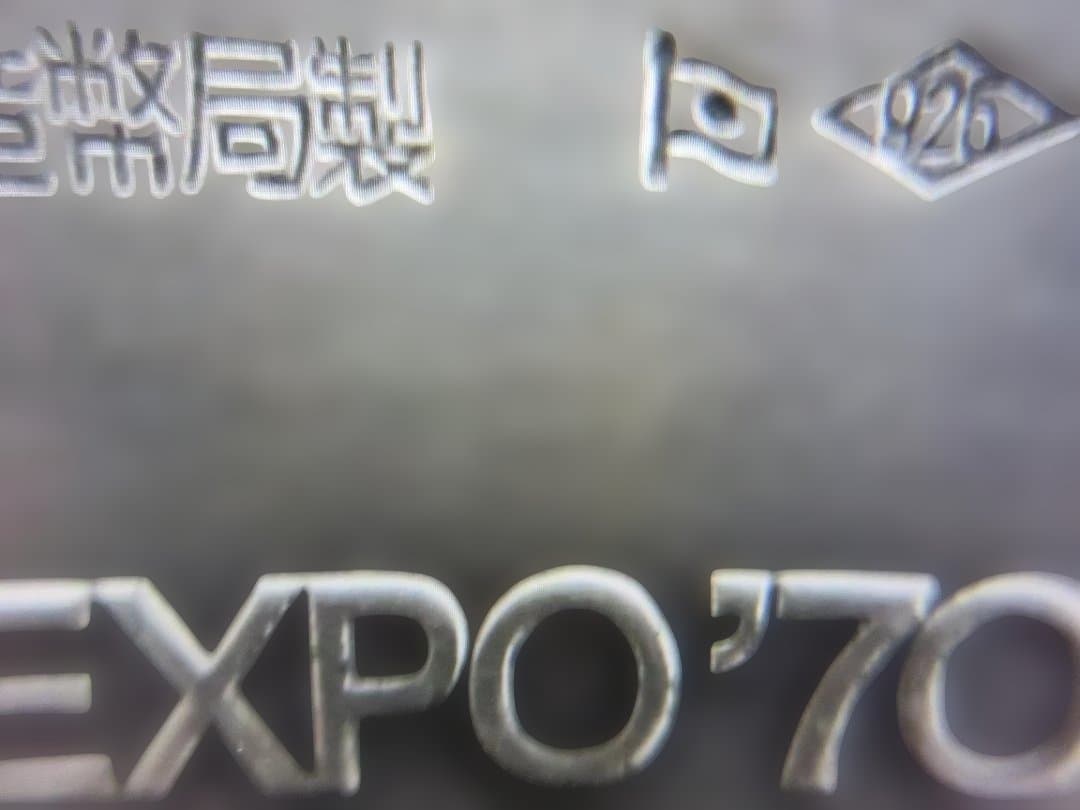 1984年東京オリンピック、ば記念銀貨