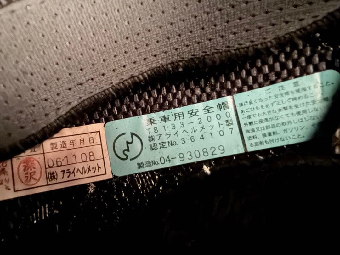 Arai フルフェイスヘルメット PROFILE ラメ入りネイビーブルー