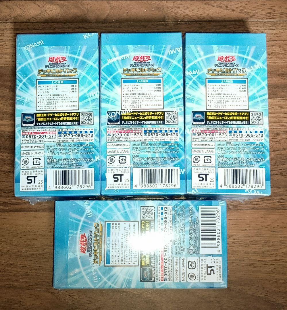 遊戯王 デッキビルドパック　ジャスティス・ハンターズ　シュリンク付き 4box