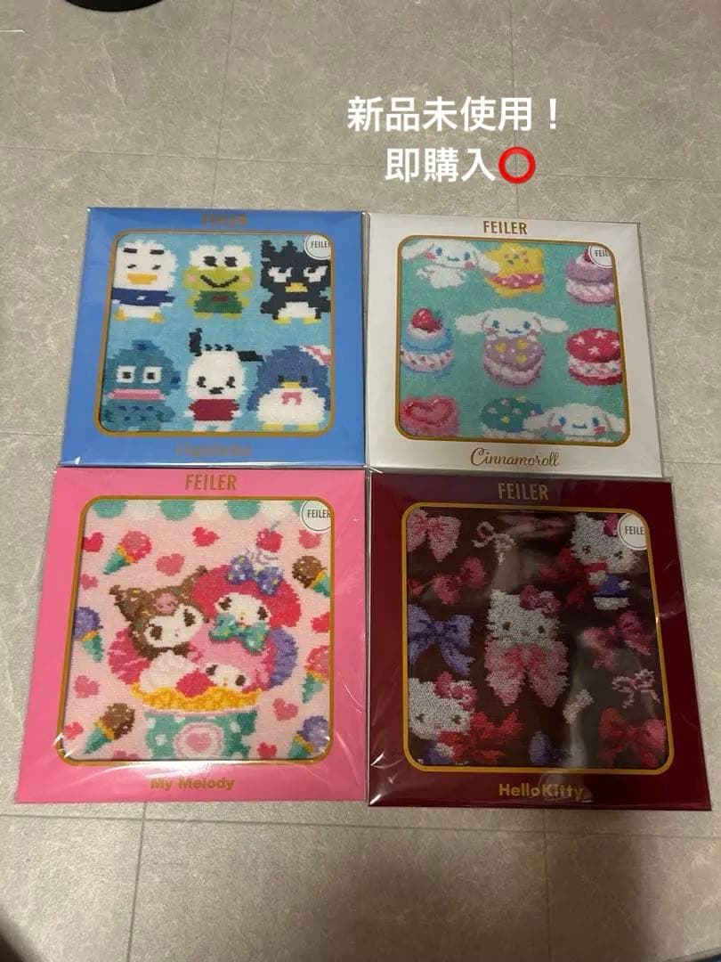 【新品未使用・未開封・パッケージ付】フェイラー×サンリオ　ハンカチ　4枚セット