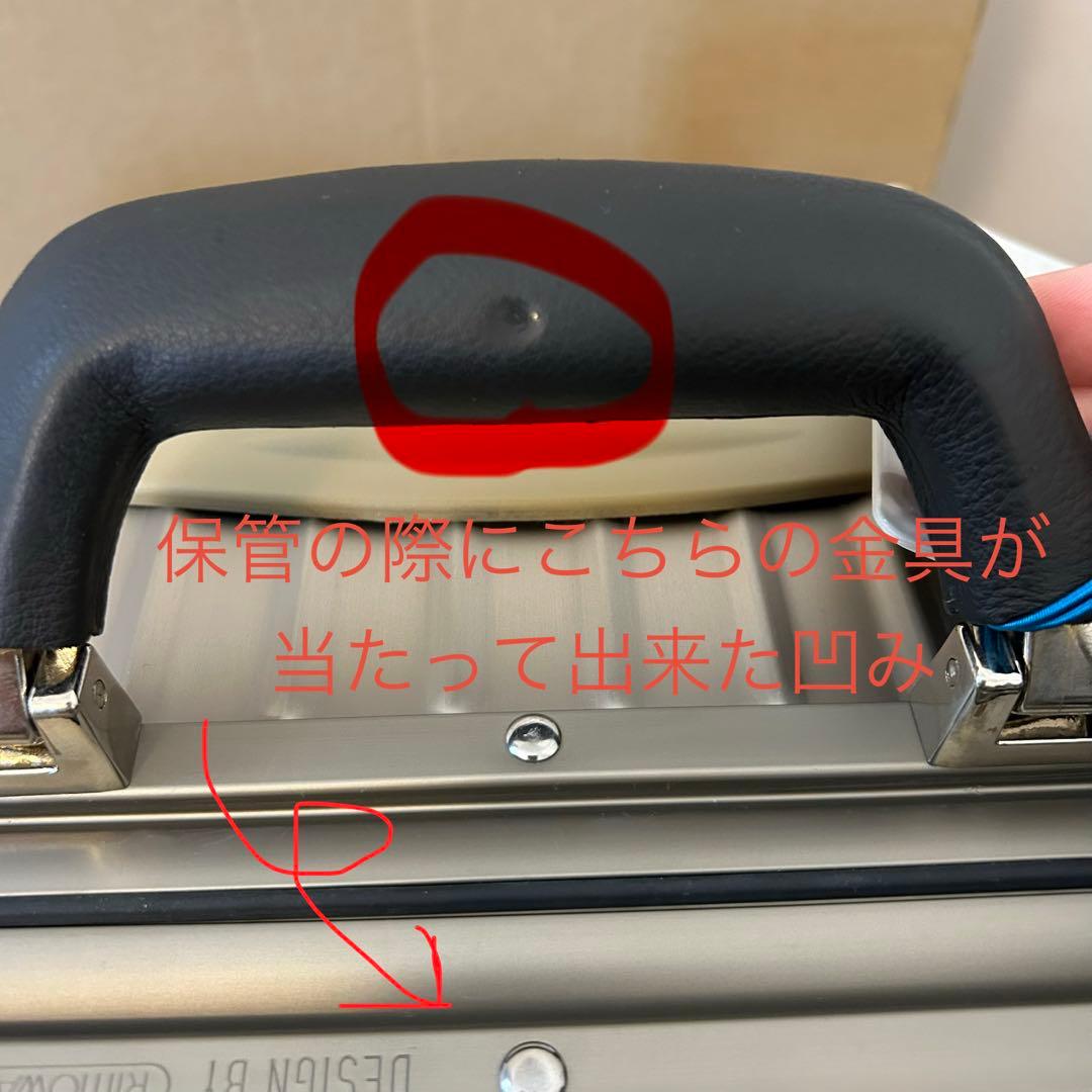 RIMOWA トパーズ プレミアム