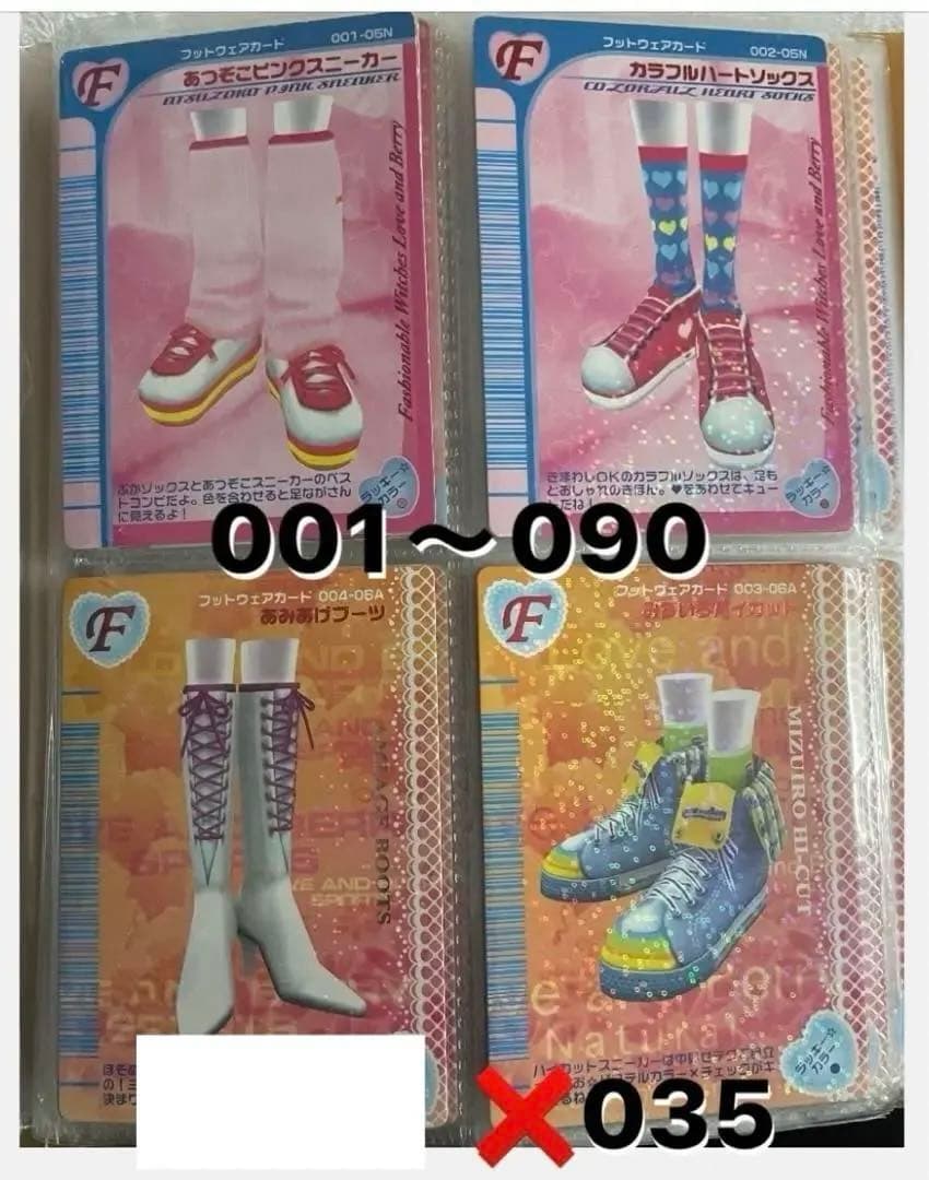 オシャレ魔女ラブandベリー2004年～2007年 339枚 付録 レア