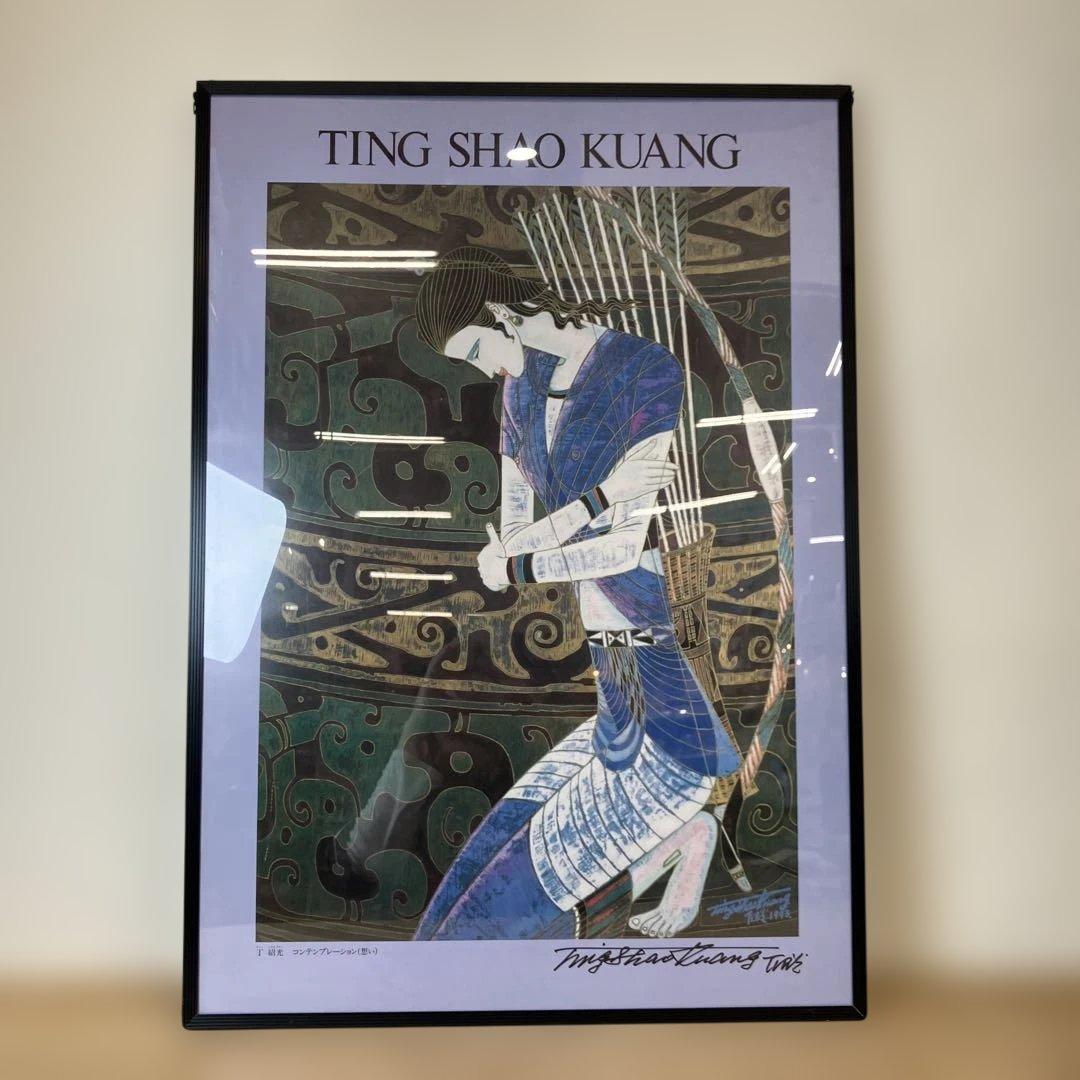 ティンシャオカン 丁紹光 コンテンプレーション 想い アートポスター 額付き