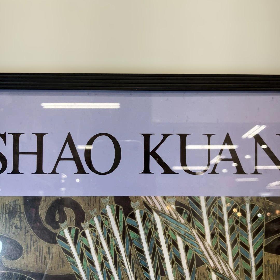 ティンシャオカン 丁紹光 コンテンプレーション 想い アートポスター 額付き