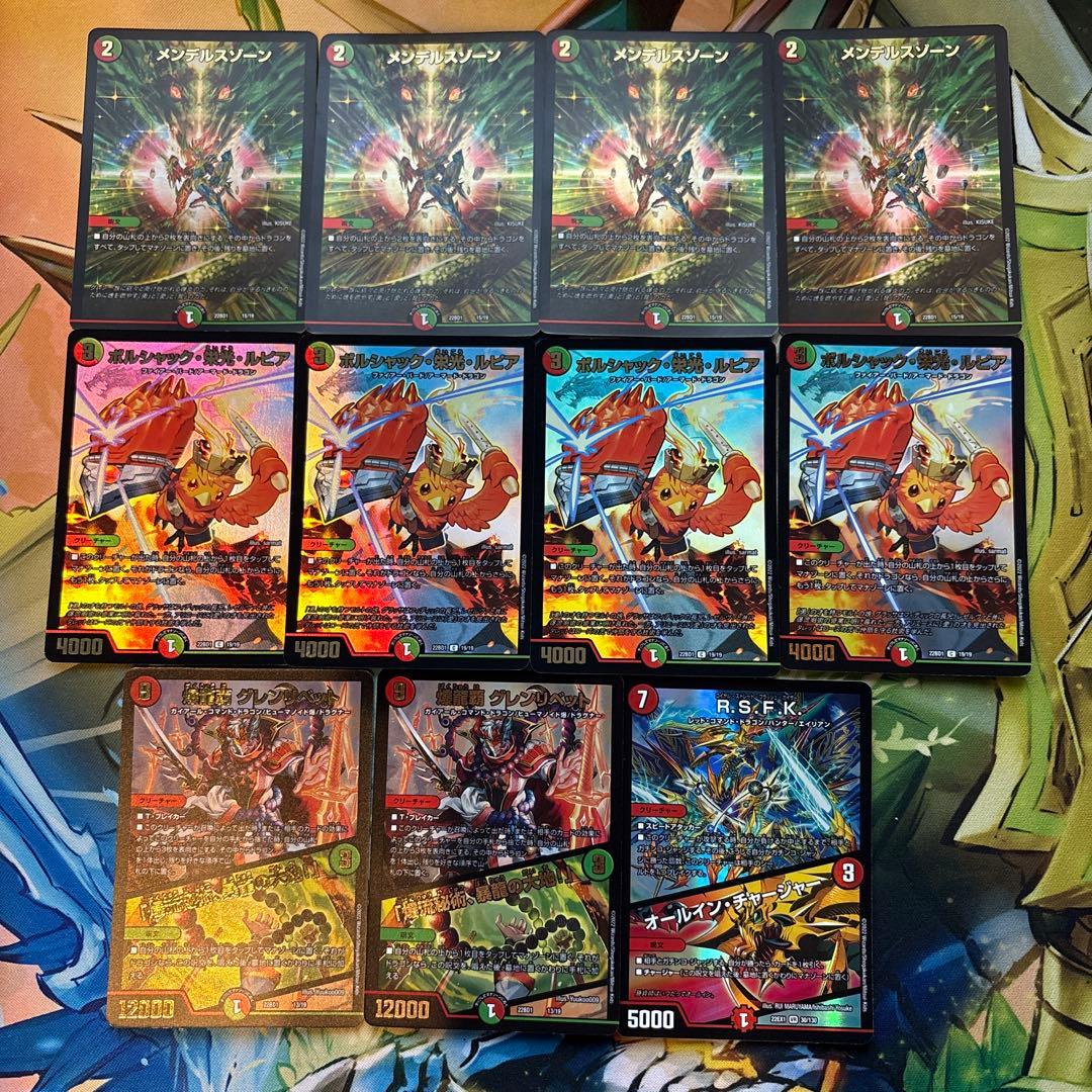 リースモルトDREAM デッキ