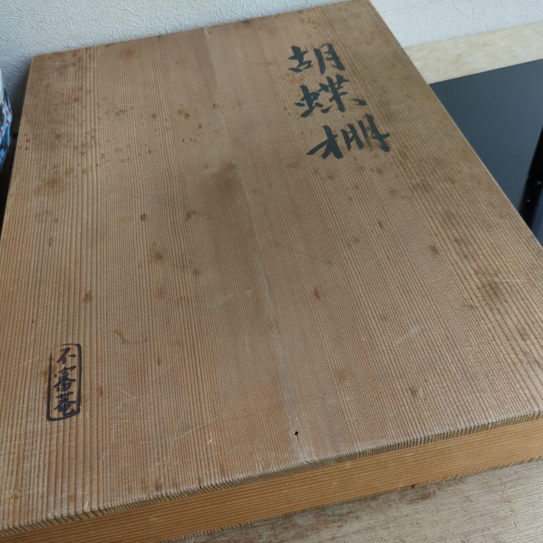 胡蝶棚 宗徧流 茶道具 在銘 組み立て式 漆器 茶道 真塗 銀縁 木箱