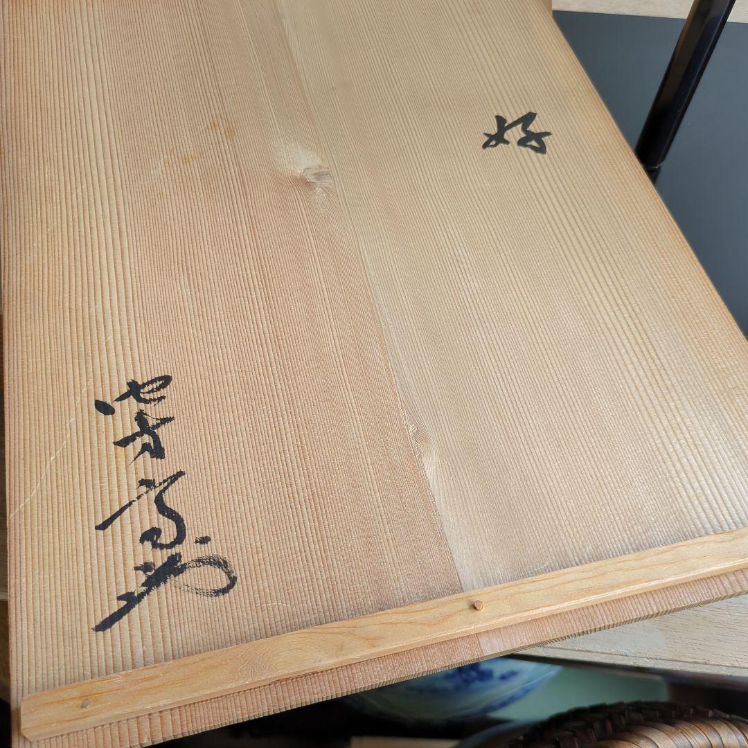 胡蝶棚 宗徧流 茶道具 在銘 組み立て式 漆器 茶道 真塗 銀縁 木箱