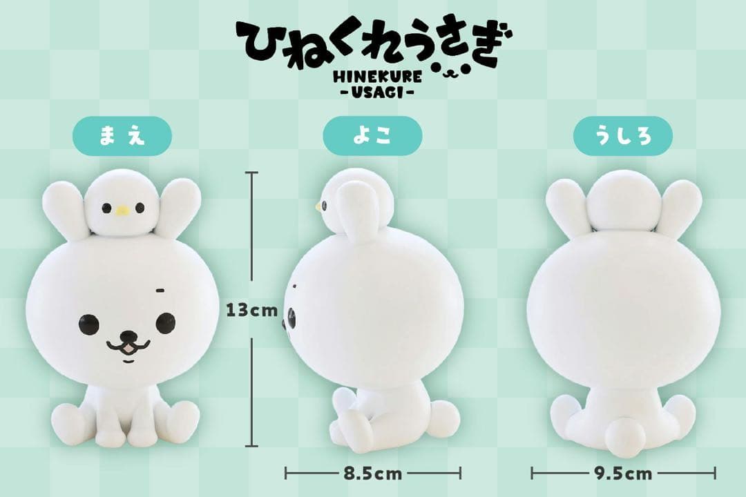 ひねくれうさぎ フィギュア クラファン　限定　campfire