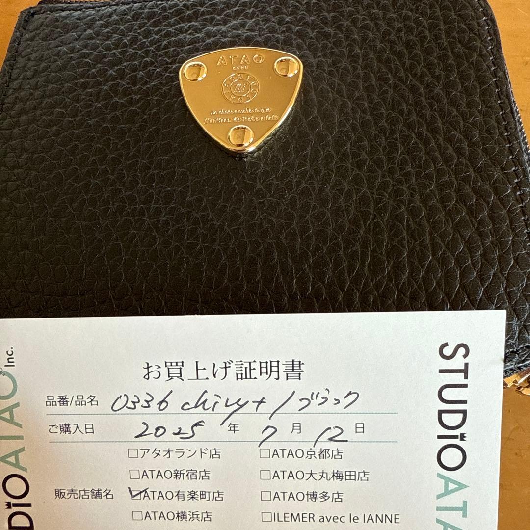 ATAO 黒 レザー 二つ折り財布