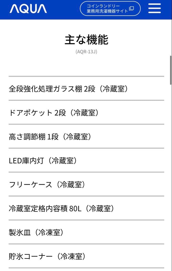 最終値下げ！ 冷蔵庫