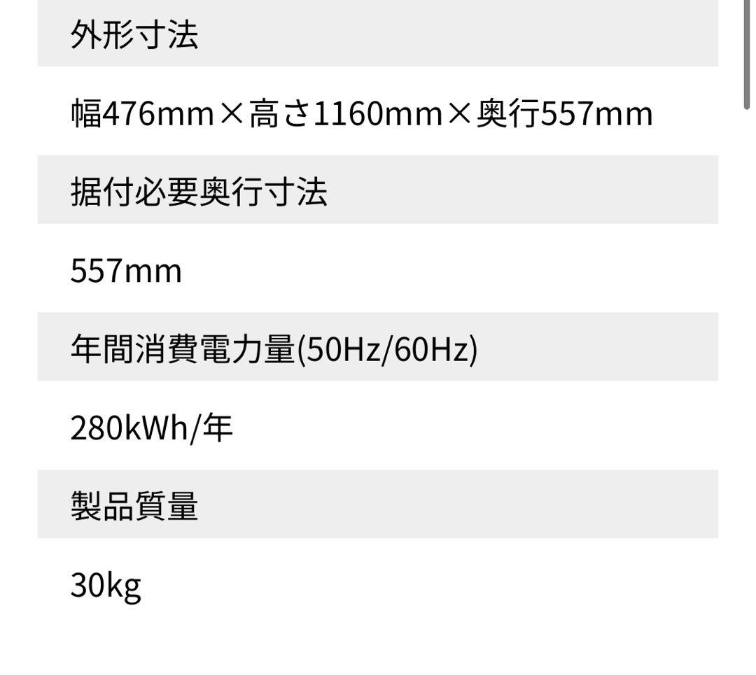 最終値下げ！ 冷蔵庫