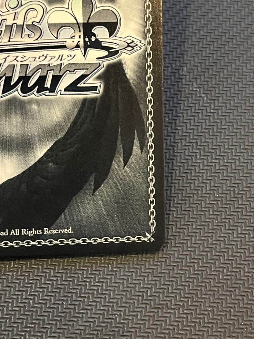 美品　ヴァイスシュヴァルツ　星降る夜に　黒川あかね　SSP