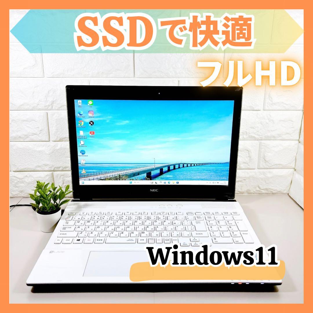 快適SSD✨メモリ8GB カメラ フルHD 第7世代 白 ノートパソコン NEC