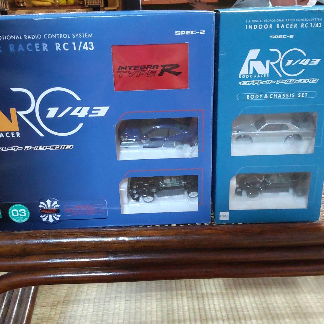 インドアレーサー　スカイライン　インテグラ