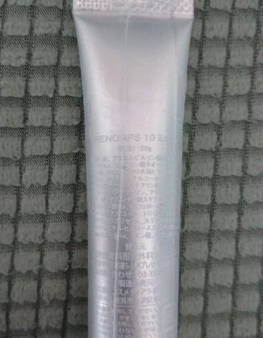 池野クリニック 10％ VCミルキークリーム 乳液