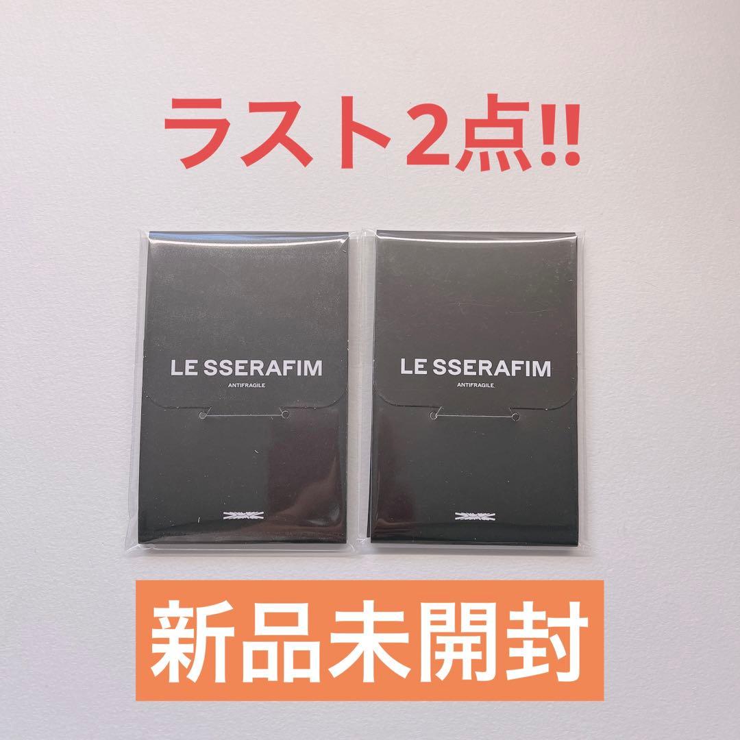 LE SSERAFIM ANTIFRAGILE インスタントフォト 2セット
