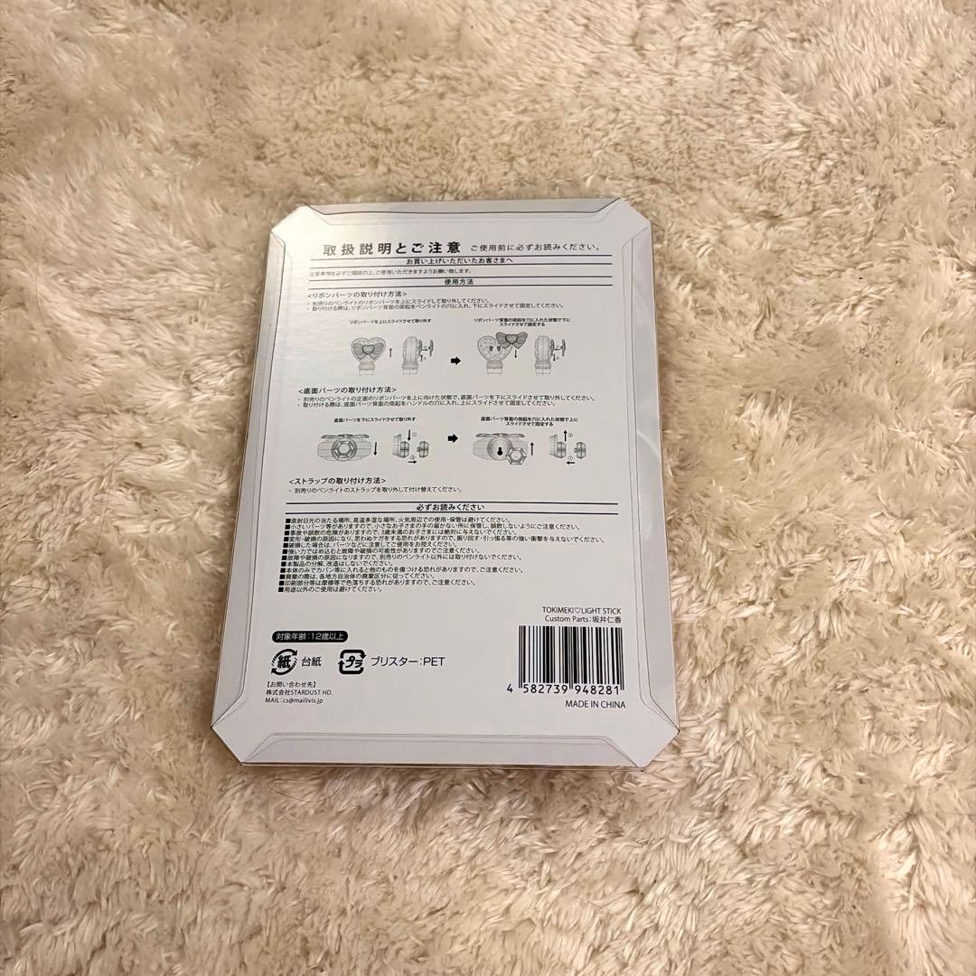み*様 超ときめき♡宣伝部 Tokimeki Light Stick ペンライト