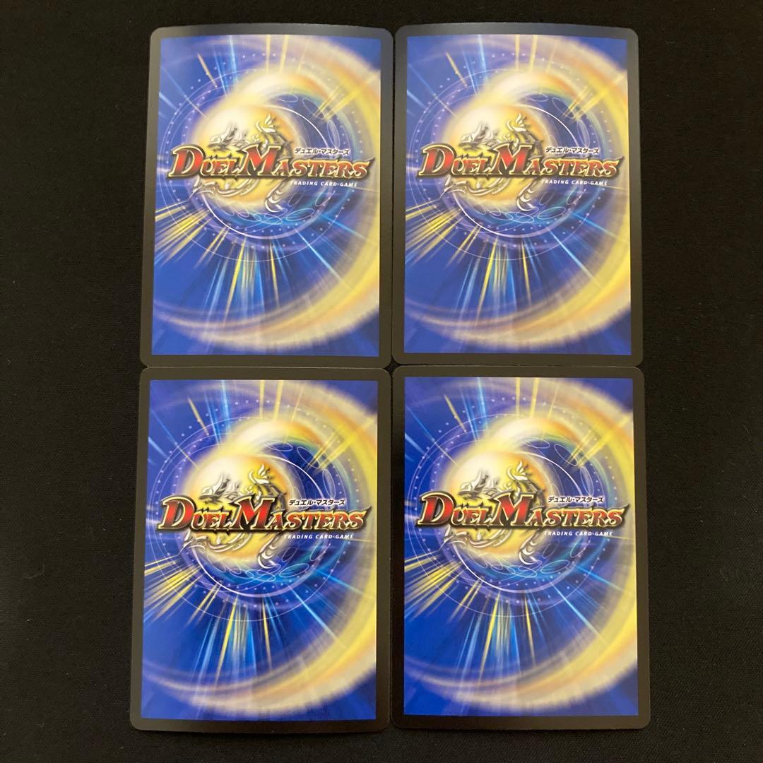 【メルカリ便】デュエマ PP-「P」 PPP　パンドラプリンセスプリン 4枚