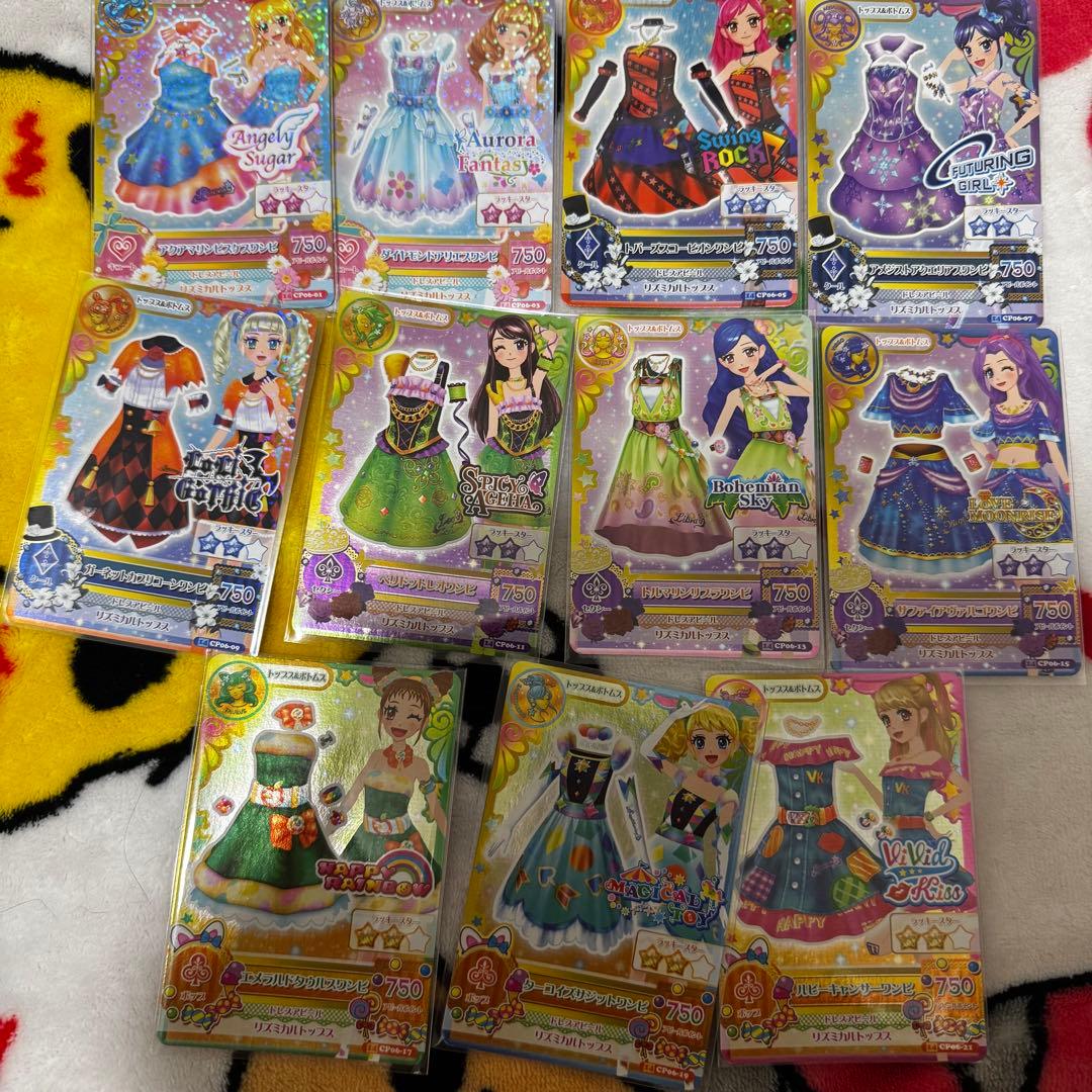 アイカツカード 星座 キャンペーン コンプ