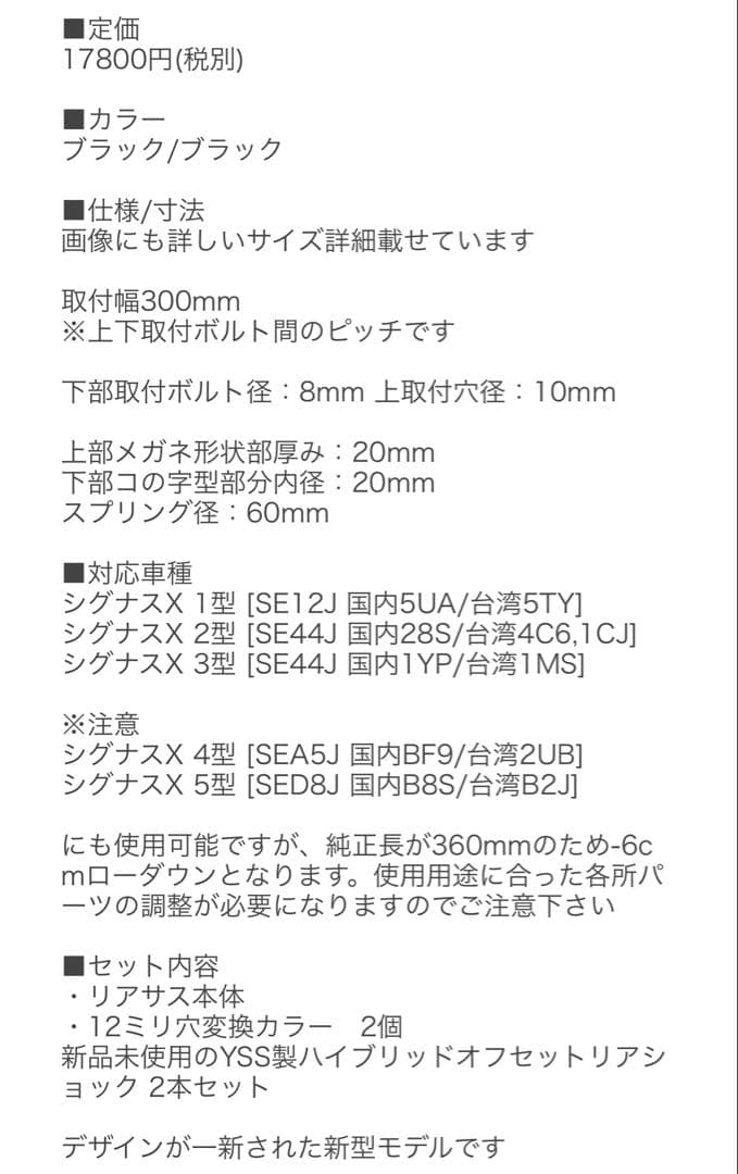 Nmax 125 8BJ-SEG6J yss moto リヤサス（シグナス用）