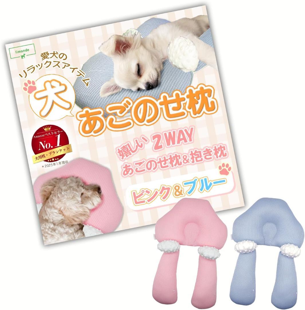 犬 あごのせ枕 犬 介護 床ずれ防止 リラックス 体位維持