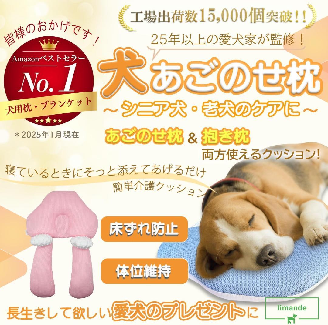 犬 あごのせ枕 犬 介護 床ずれ防止 リラックス 体位維持