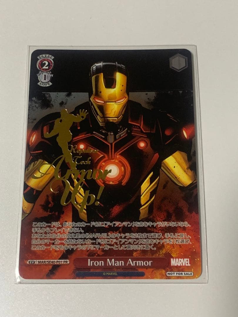 【箔押し 上位賞 PR】Iron Man Armor ヴァイスシュヴァルツ