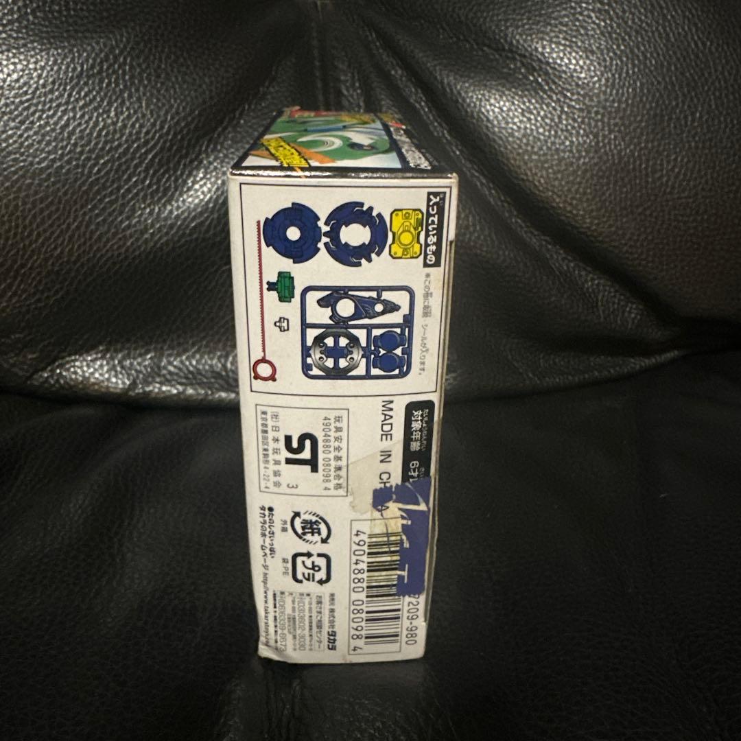 ベイブレードGT A-117