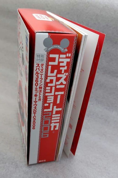 【未開封】ディズニートミカコレクション　まとめ売り