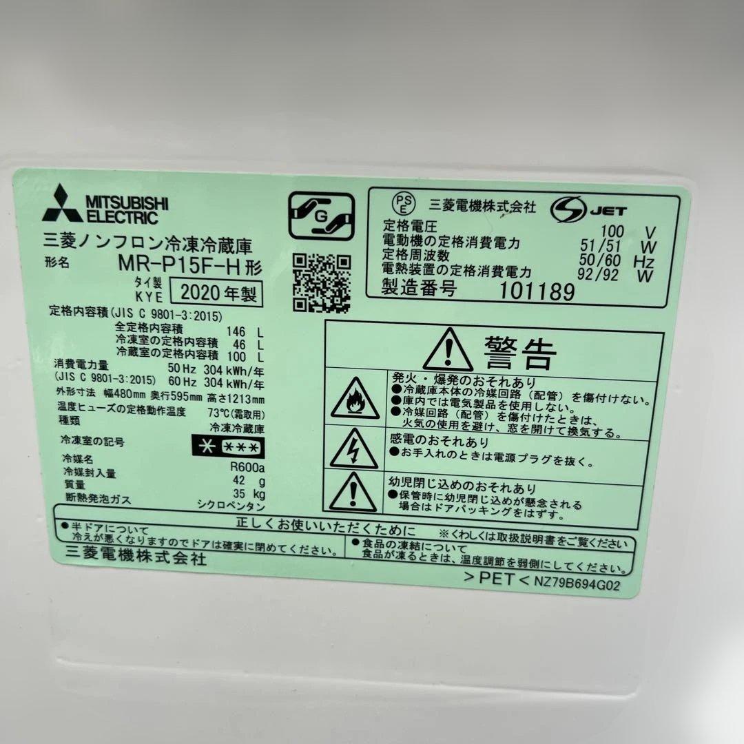 美品/冷蔵庫/洗濯機/2点セット/三菱/haier/送料設置無料