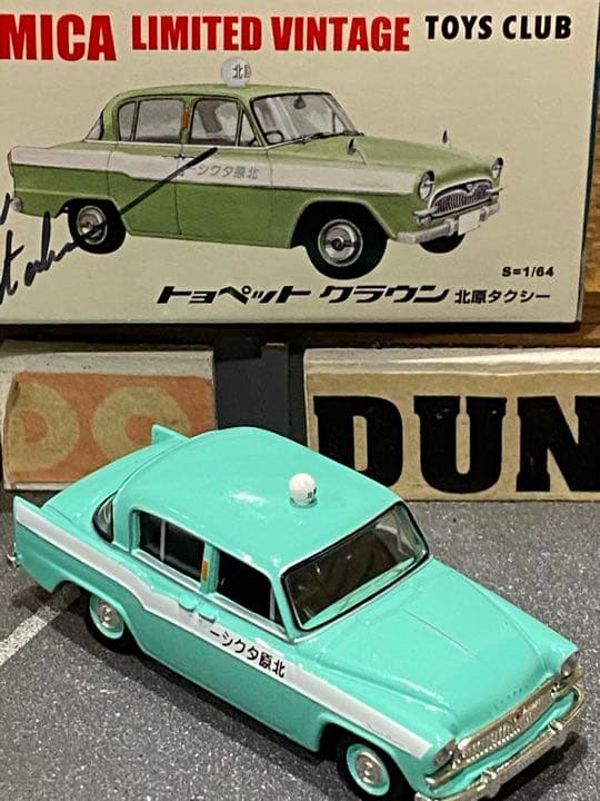 絶版限定TOYS^_^CLUBトヨペットクラウン北原タクシー外箱に直筆サイン入