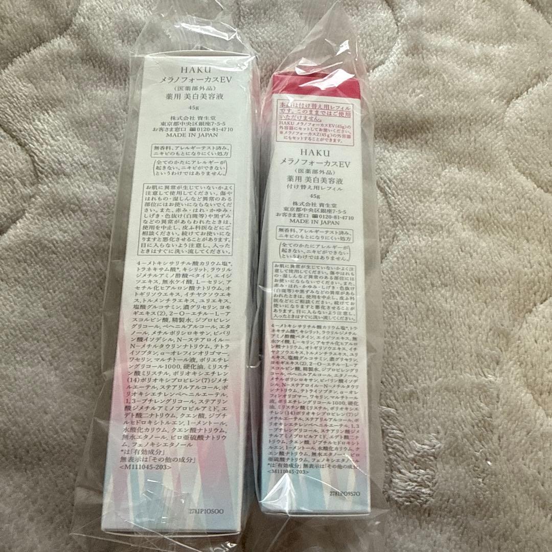 HAKU メラノフォーカスEV 本体＋レフィルセット