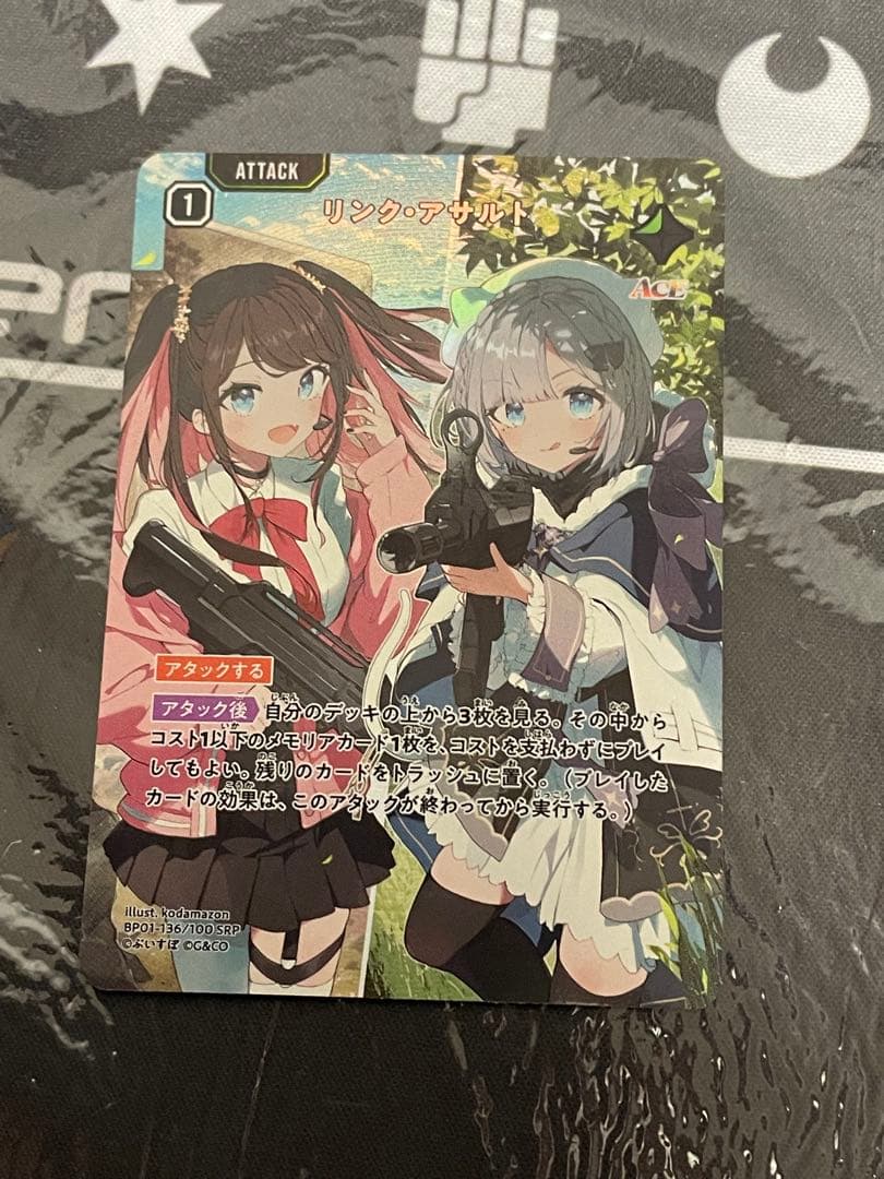 Xrossstars　リンク・アサルト　SRP　クロススターズ　クロスタ