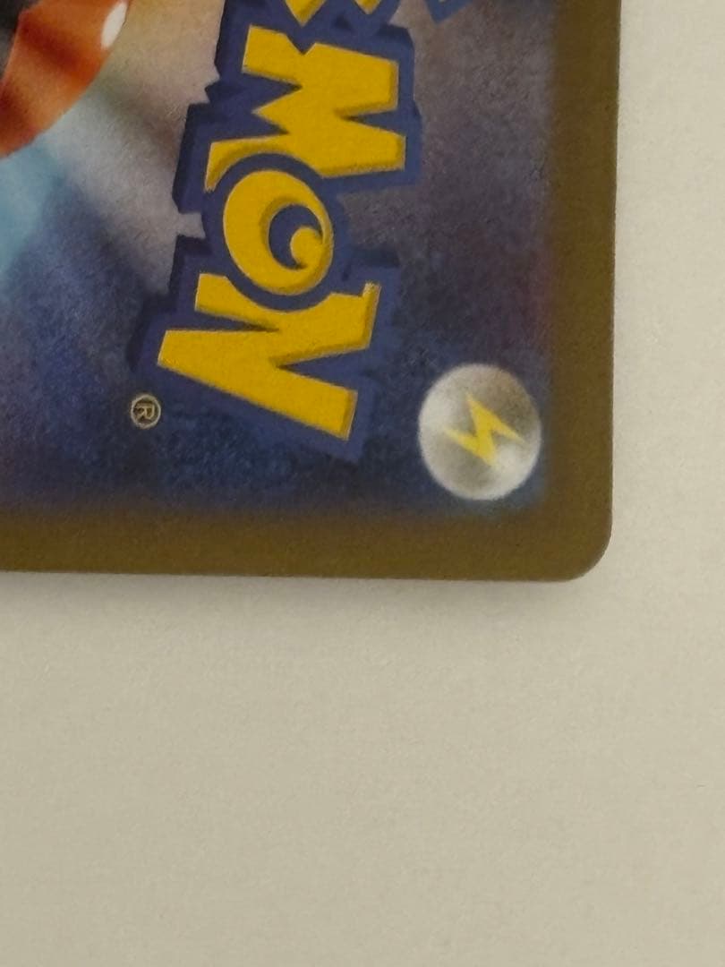 【極美品】メガリザードンX EX SAR ローダー付