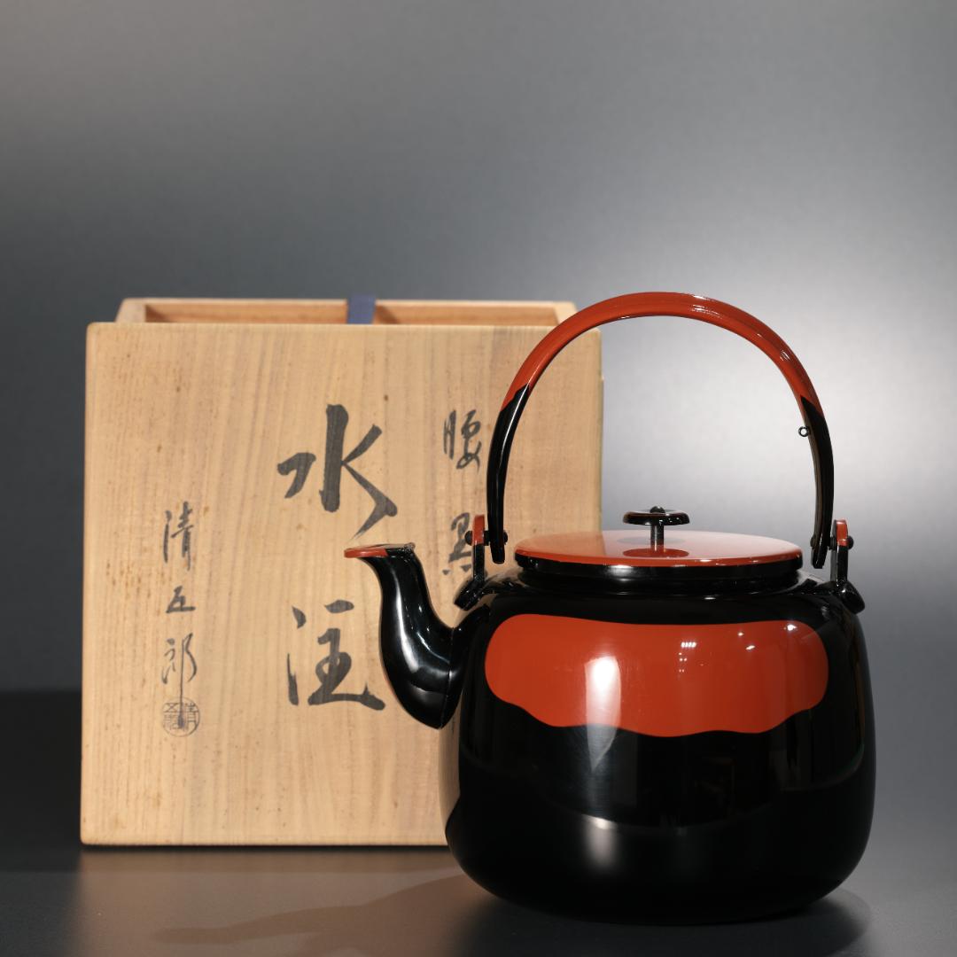 茶道具　腰黒　水注　清五郎　共箱　R0890　ダT